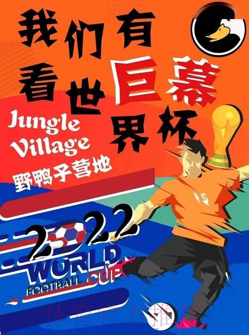 免费下载，尽情体验全新世界杯投注平台