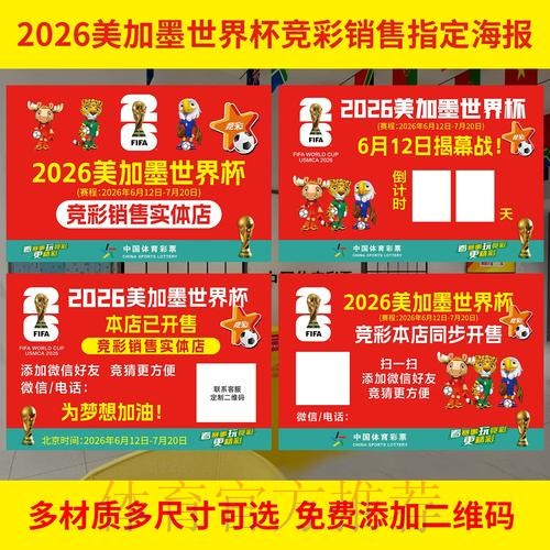世界杯投注全攻略:构建持久稳定的全站策略 世界杯投注全攻略:构建持久稳定的全站策略