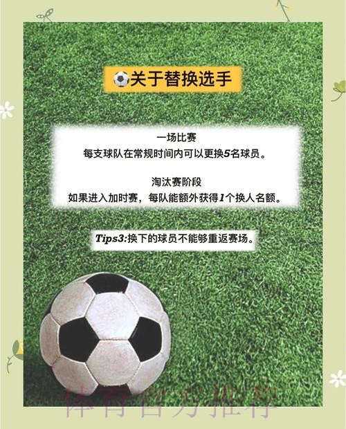 世界杯滚球指南：最佳策略深度解析