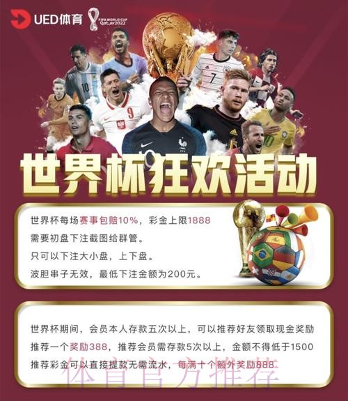 手机端一键投注世界杯，尽在全站平台