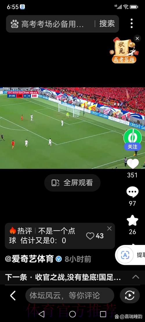 让世界杯直播更稳定的顶级技巧