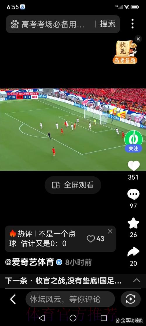 让世界杯直播更稳定的顶级技巧