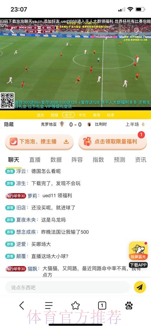 官方高清平台世界杯投注完整攻略